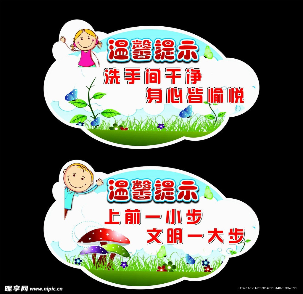 幼儿园