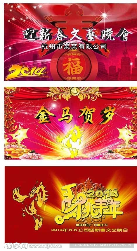 春节