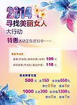美甲宣传单