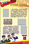 部队海报