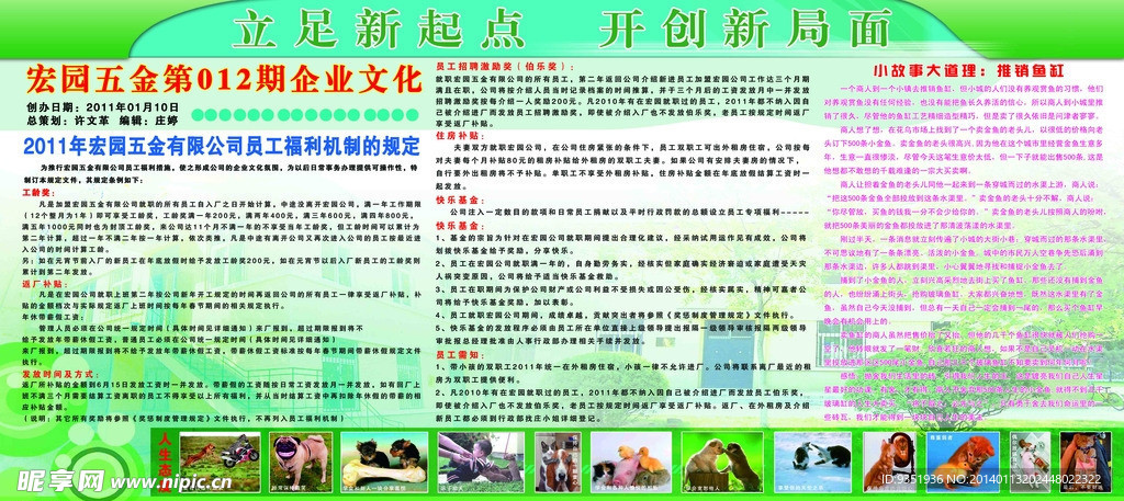 企业文化
