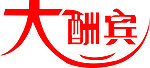艺术字