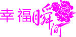 艺术字