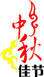 艺术字