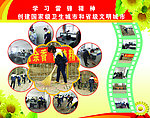 学雷锋活动月
