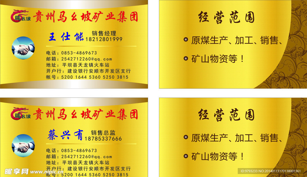 名片 金色名片
