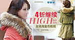 女装钻展