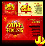 马年
