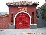 青龙观