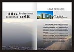 扉页设计模板 简介