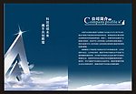 画册扉页模板 简介