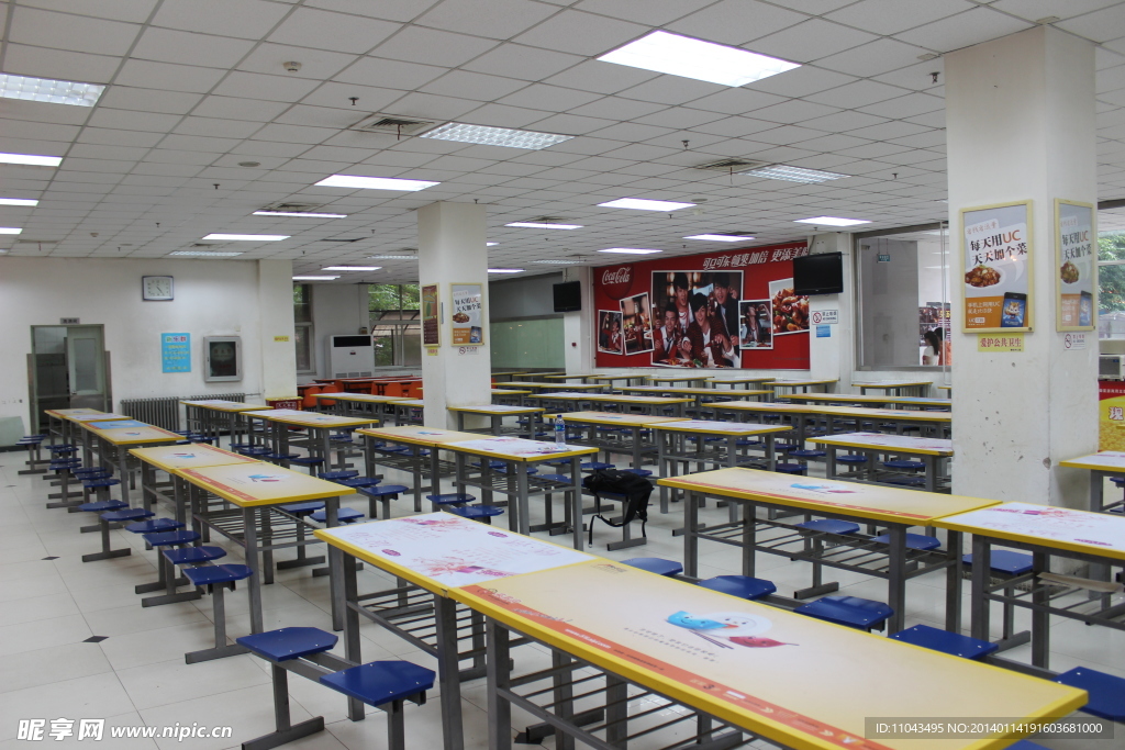 北京师范大学新乐群内