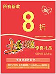 广告展板
