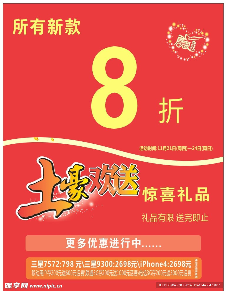 广告展板