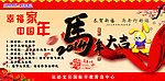 幸福家 中国年