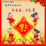 春节七天乐之四