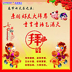 春节