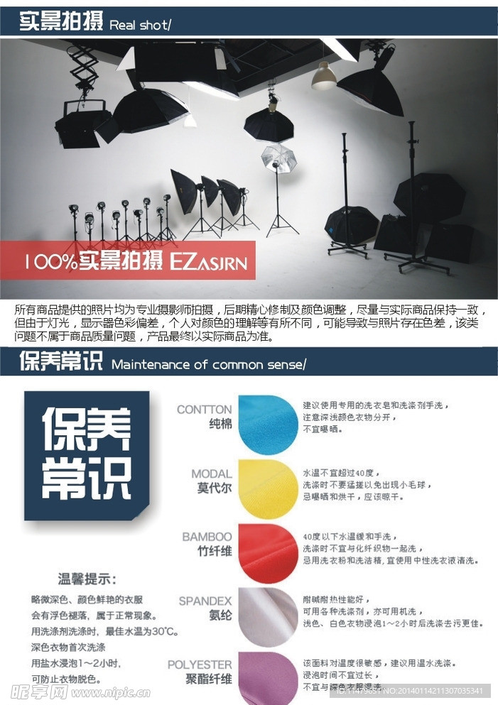 淘宝保养图