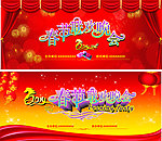 春晚幕布