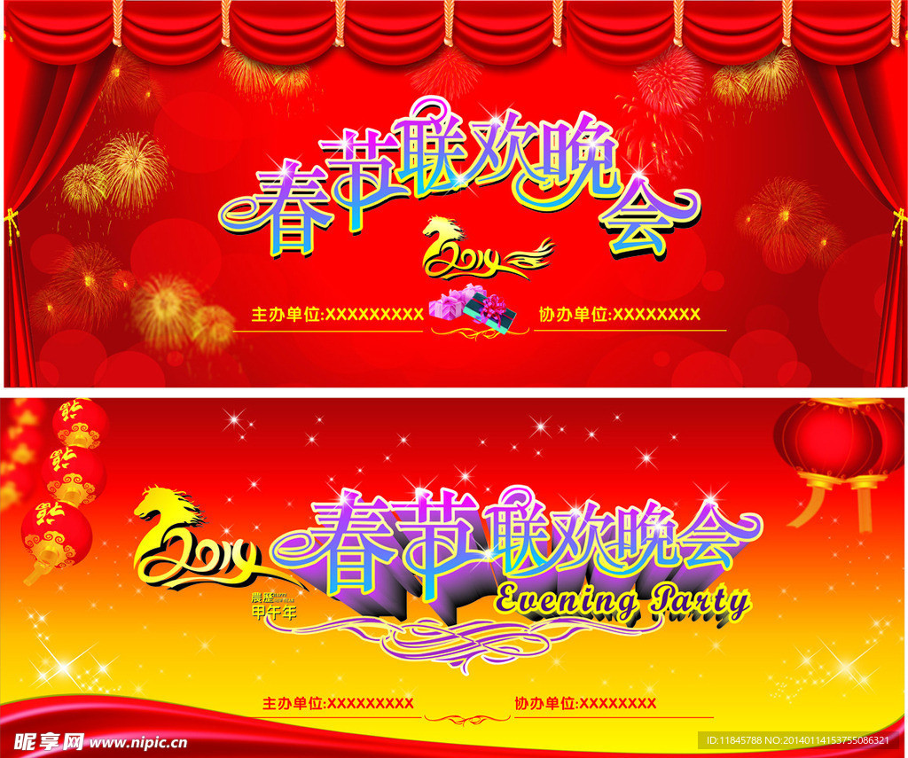 春晚幕布