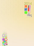 贺新春贺卡