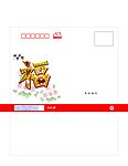 锦绣前程封