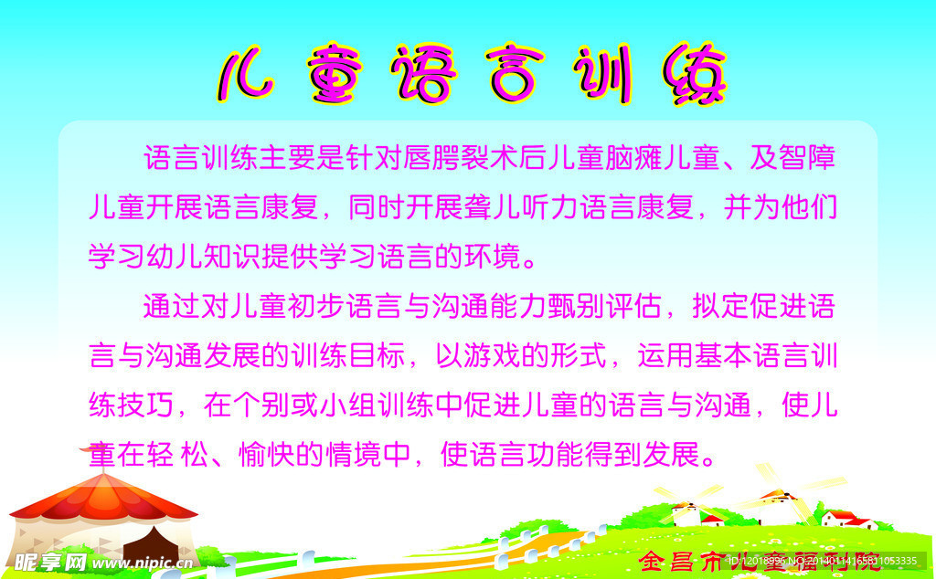 儿童福利院