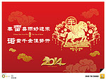 2014马年雷诺背景