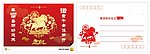 马年雷诺明信片