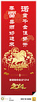 马年雷诺吊旗