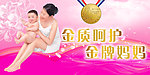 母婴