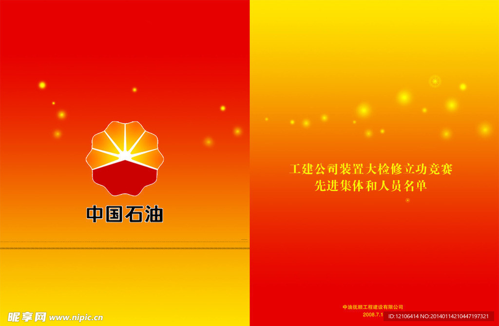 红色封面