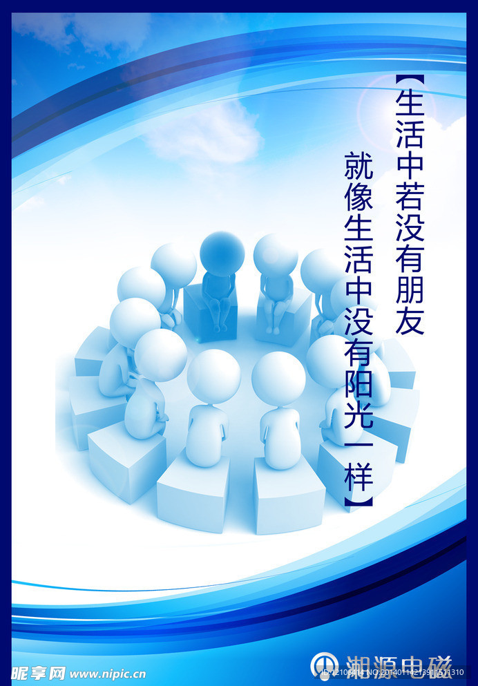 团队