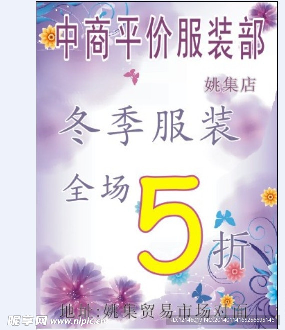 服装设计海报
