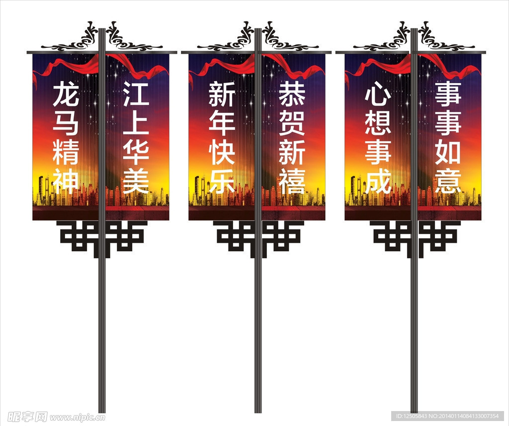 灯旗