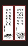 字画
