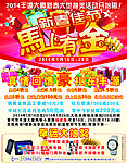 丰源商业大厦