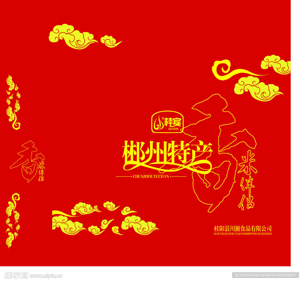 包装盒