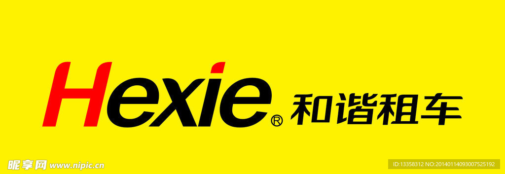 和谐