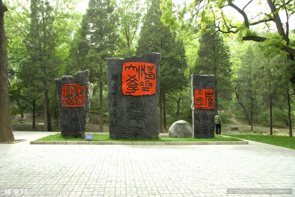 清华园