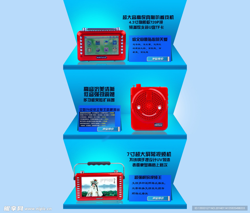 电器首页排版