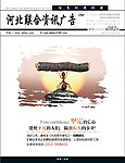 刊物封面 找好工作