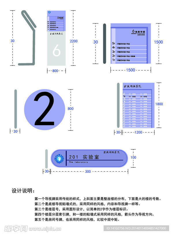 导视系统