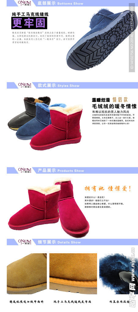 淘宝详情页