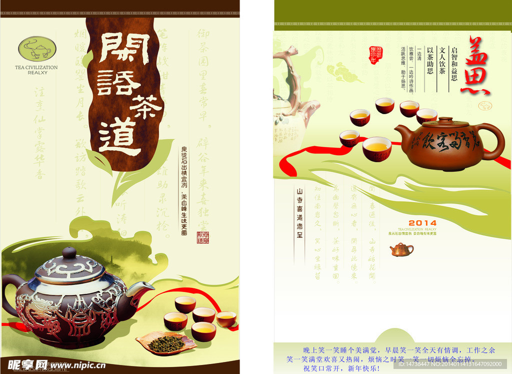 古典中国文化茶