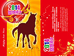 2014新年
