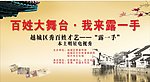 江南水乡展板