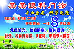 眼镜