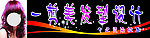 美发门头