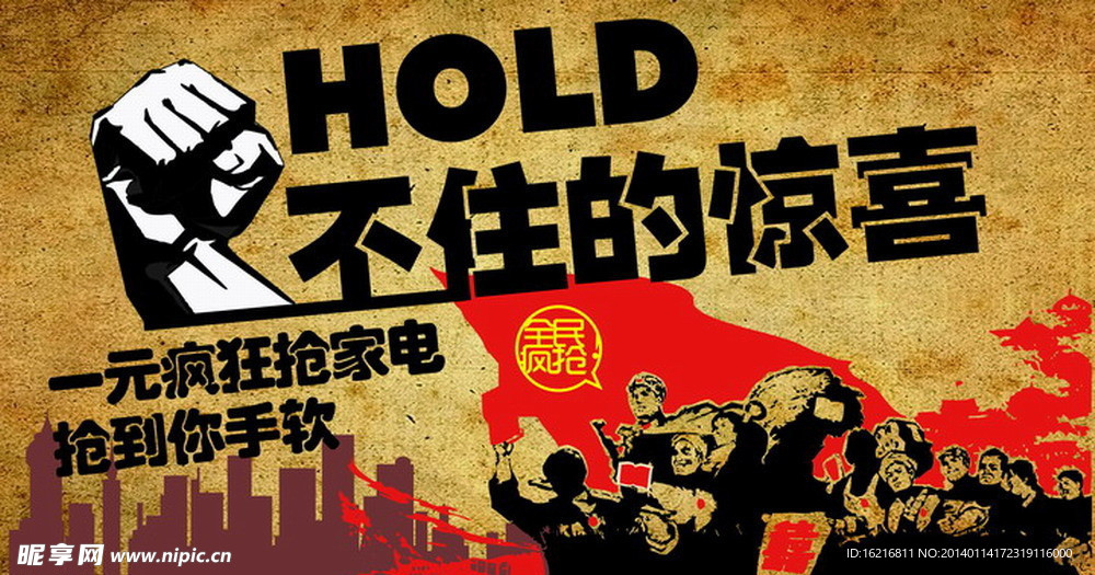 HOLD不住的惊喜